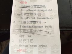 账单-夏宫中餐厅(静安香格里拉店)