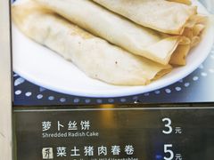 -滋啦啦油煎铺一乌镇萝卜丝饼
