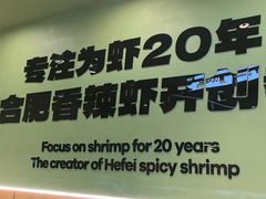 -0048鲜活香辣虾·火锅(铜陵路店)