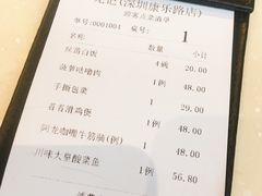 账单-龙记·香港茶餐厅(海上世界店)