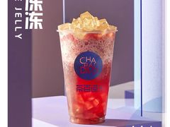 葡萄冻冻-茶百道(宜昌万达店)