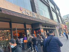 -小潘记鸭血粉丝汤