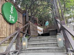 -素描餐厅(灵隐天竺店)