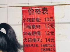 -正宗杨记普洱酸醋米线(总店)