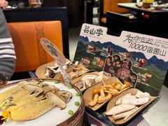 -芸山季·云南山珍菌火锅(人民广场来福士店)