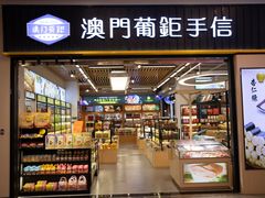 -横琴购口岸商业广场