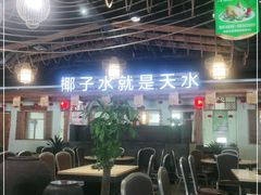 大堂-龙泉人椰子鸡.糟粕醋.海南菜(三亚旗舰店)