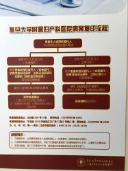 -复旦大学附属妇产科医院(杨浦院区)