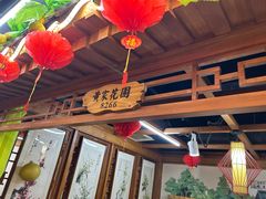 -津沽小院(天津之眼店)