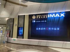 -英皇电影城(平安金融中心IMAX激光店)