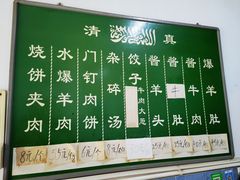 -永盛斋小吃(故宫店)