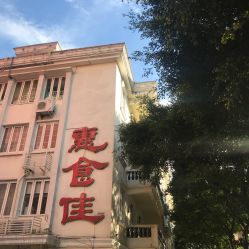 -惠食佳·宴会厅(滨江西路店)
