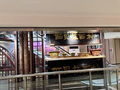 -西贝(六里桥旗舰店)