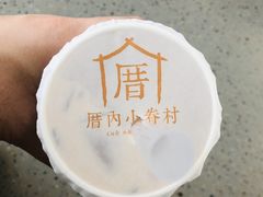 -厝内小眷村cuo nei village(禄口机场旗舰店)
