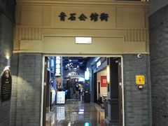 -吾悦广场(南京鼓楼店)