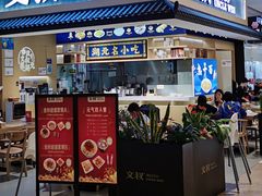 门面-文叔·湖北名小吃·小龙虾(华强北店)