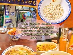 -定家小酥肉·清真(回民街店)