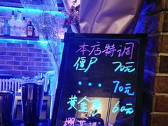 -Release bar 释放酒吧 (哈西万达店)