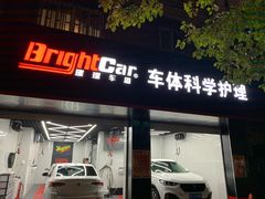 -车咖车美·AX隐形车衣改色膜