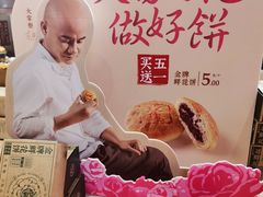 -泸溪河桃酥(壹方城店)