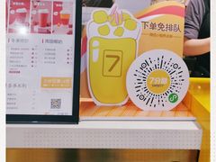 -7分甜(上海闵行区古北1699店)