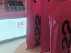 -K22.酸奶草莓(烟台芝罘店)