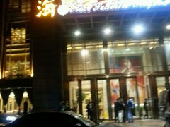 -海景壹号大酒店(惠钱路店)