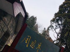 -庐山风景名胜区