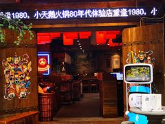 门面-小天鹅火锅·一线江景洪鼎旗舰店(洪崖洞店)
