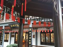 -十八棵（老龙井）御茶园(老龙井店)