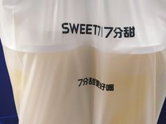 -7分甜(苏州中心店)