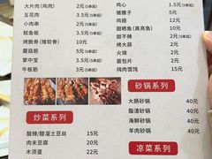-杨姐大片肉烧烤