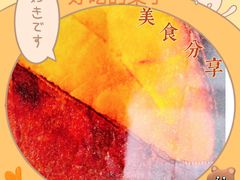 -二斗栗子(黄河道店)