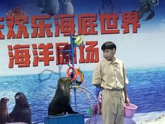 -重庆欢乐海底世界