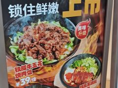 -牛邸·烧肉饭(来福士店)