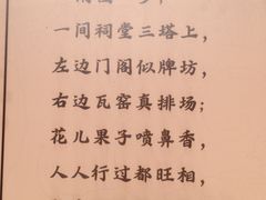 菜单-同心泥烩鸡