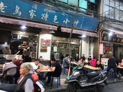 门面-老乌家特色小炒泡馍(大皮院店)