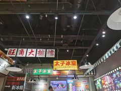 -太子浓心·港式猛火小锅米线(探十里店)