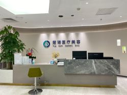 -北京楚诺医疗美容