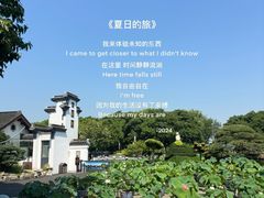 -无锡蠡湖国家湿地公园-蠡园