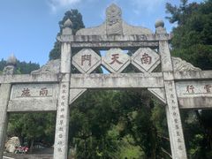 -南岳衡山风景名胜区