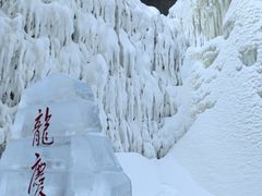 -龙庆峡风景区