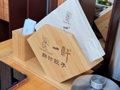 -一轩饺子馆(丽都店)