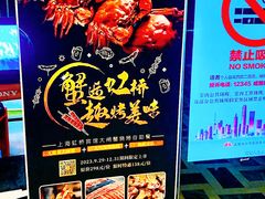 -上海虹桥宾馆味翠餐厅