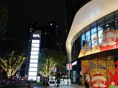 -盒马鲜生(189购物中心店)