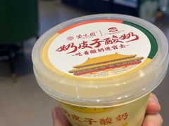 -紫光园(燕郊总店)