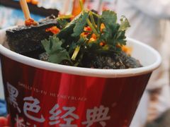 黑色经典臭豆腐-黑色经典臭豆腐·湖南特产(太平街口店)