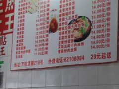 菜单-黄阿姨锅贴大王(万航渡路店)