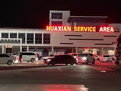 -滑县服务区便利店