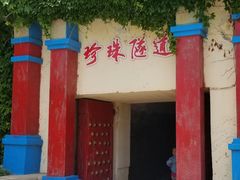 -长岛南北长山旅游景区